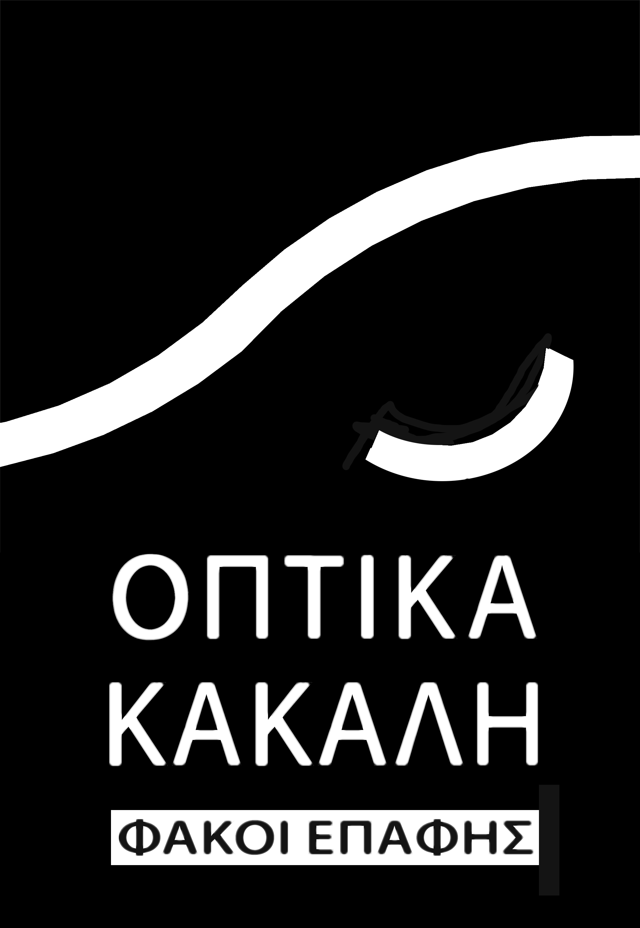 mixalis siatista epigrafi 1Μ (1).jpg